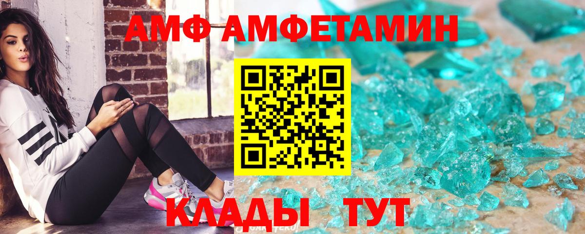 Amphetamine  АМФ  Пугачёв  Amphetamine VHQ  Вход с VPN 