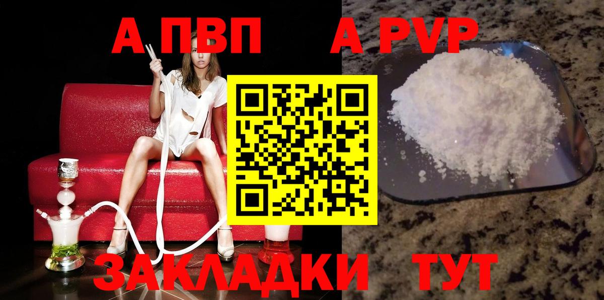 Alpha PVP кристаллы Пугачёв