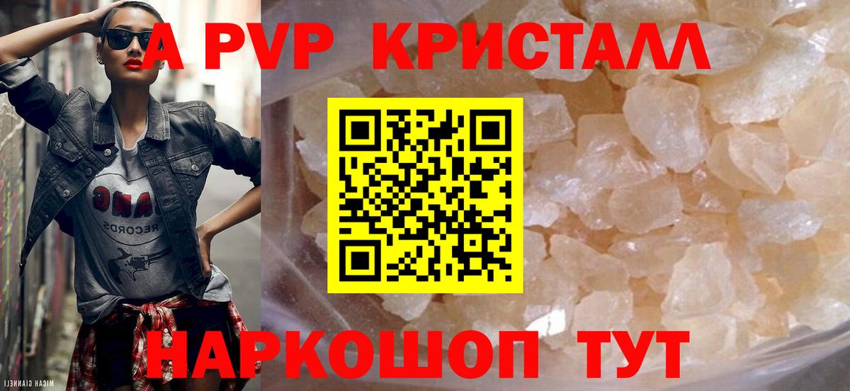 Alpha-PVP СК КРИС  купить   Alpha PVP СК  Alpha-PVP  Пугачёв  Вход с VPN 