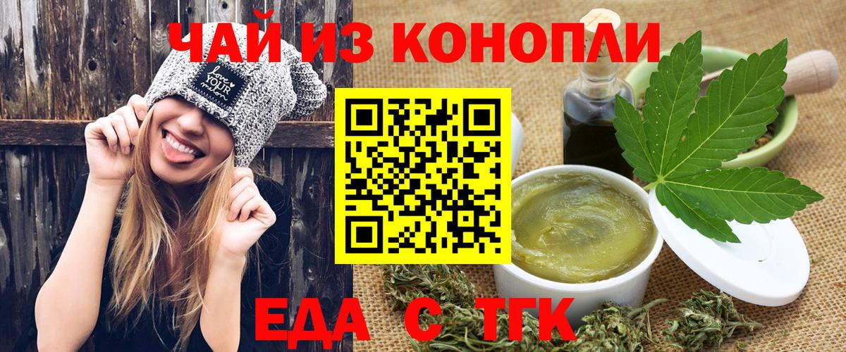 Пугачёв  Печенье с ТГК конопля  Вход с VPN 