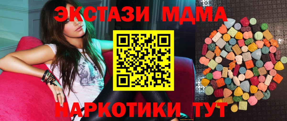ЭКСТАЗИ  Вход с VPN  где купить наркотик  ЭКСТАЗИ Дубай  Пугачёв 