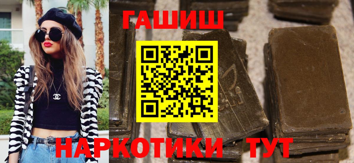 ГАШ  Вход с VPN  ГАШ Cannabis  Пугачёв  ГАШ индика сатива 