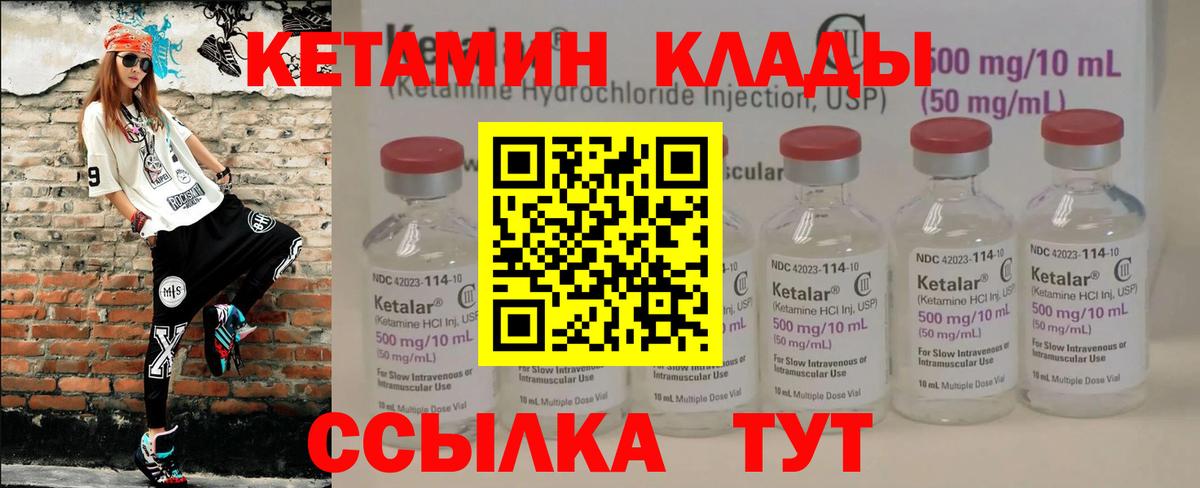 Кетамин ketamine Пугачёв