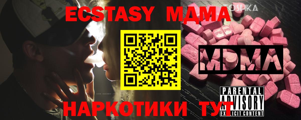 МДМА молли Пугачёв