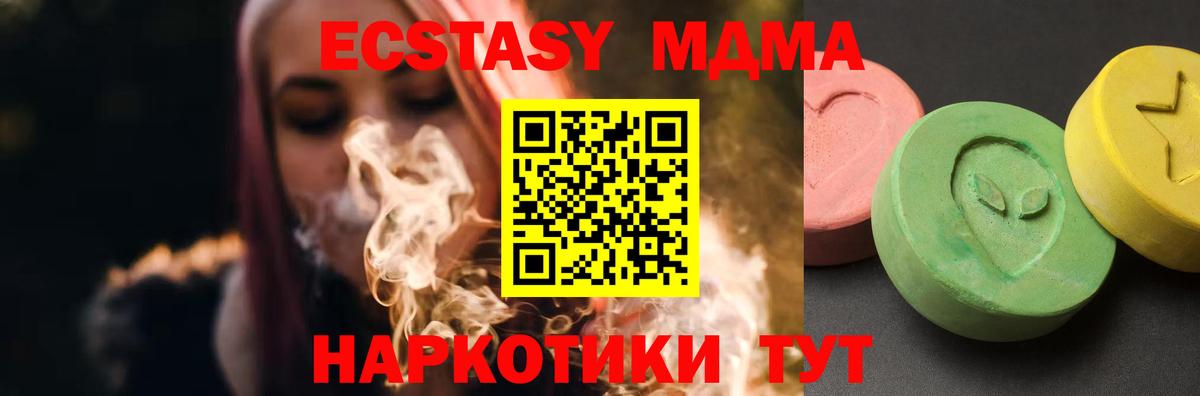 MDMA молли  МДМА VHQ  Пугачёв  Вход с VPN 