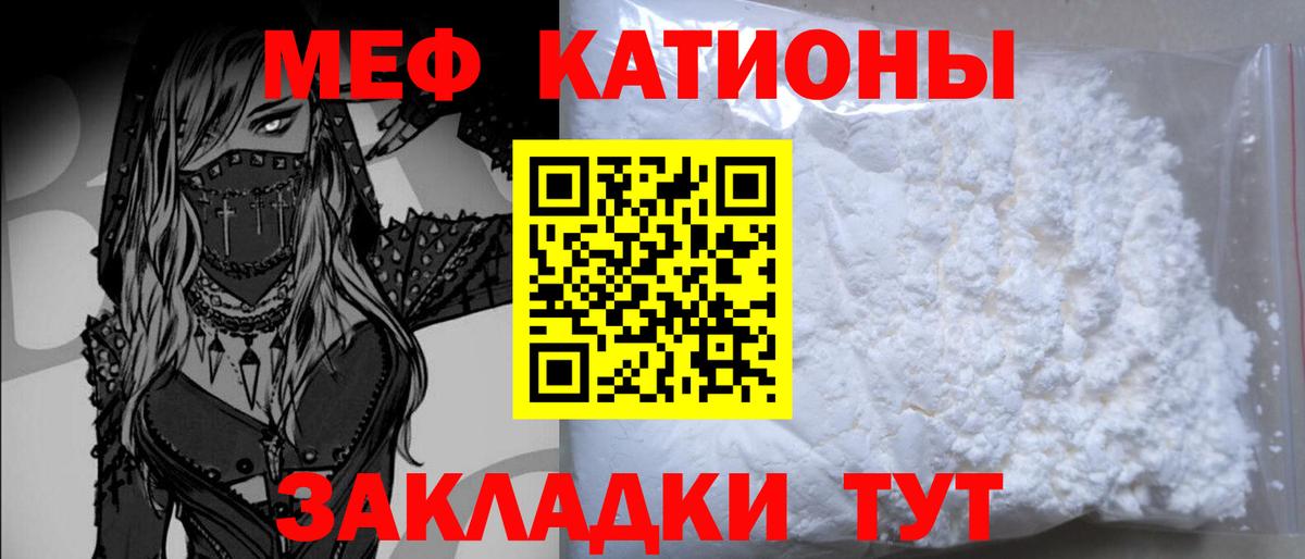 Мефедрон mephedrone  Меф  Пугачёв  МЕФ VHQ  где можно купить   Вход с VPN 