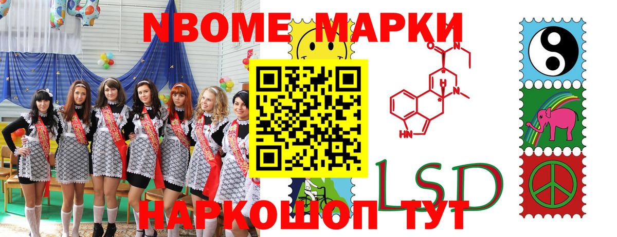 Марки NBOMe 1500мкг  Вход с VPN  Пугачёв 