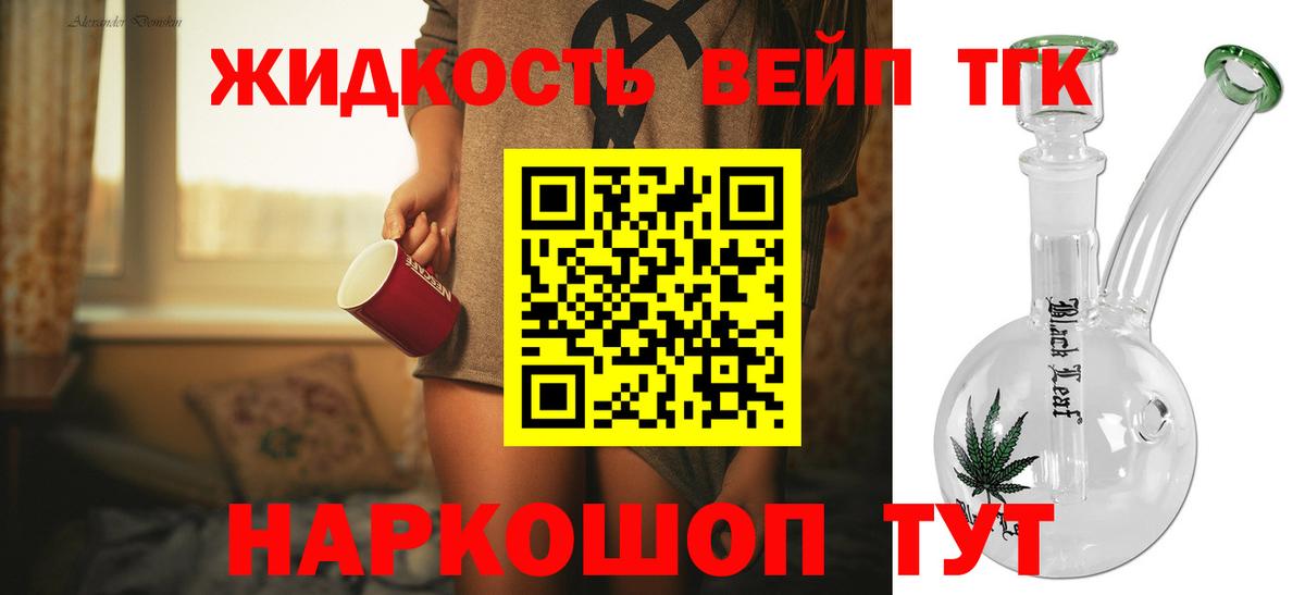 Дистиллят ТГК Wax  ТГК гашишное масло  Пугачёв  продажа наркотиков  Вход с VPN 